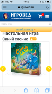 Настольная игра «синий слоник»