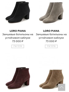 Loro Piana Suede Ankle Boots