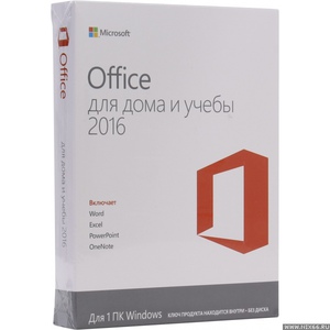 Microsoft Office 2016 (для дома и учёбы)