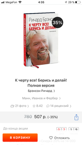 Книга. К черту все! Бери и делай!