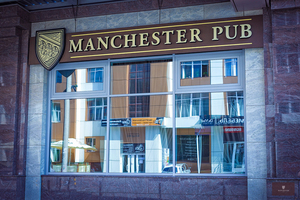 поход в "Manchester pub"