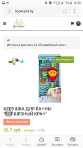 игрушка для ваннв