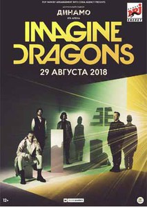 Билет на Imagine Dragons