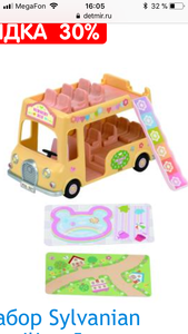 Sylvanian автобус