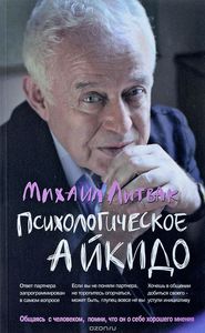 Книги Михаила Литвака