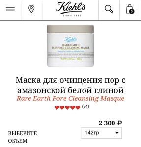 Маска kiehl's