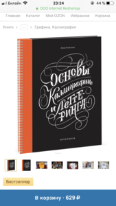 Книга пропись