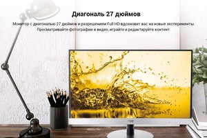 Монитор AOC 27 "  I2769VM