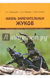 Книга про жуков