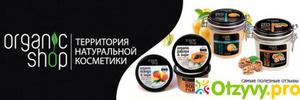 Подарочная карта Organic Shop