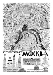 ГОВОРИТ МОСКВА. КАРТА СО СЛОВАМИ