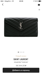 Кошелёк YSL