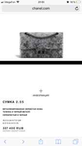 Серая сумочка Chanel