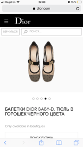 Туфли Dior с буквами