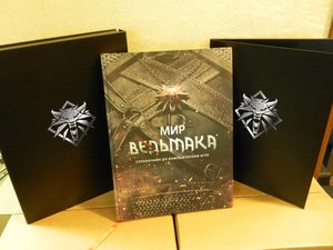 Мир Ведьмака