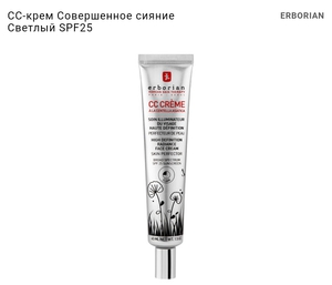 СС-крем