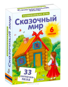 Игра Робинс "Сказочный мир"