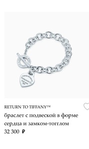 Браслет Tiffany