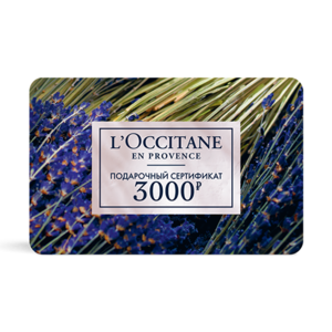 Подарочная карта LOCCITANE