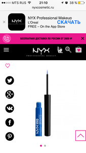 Голубая жидкая подводка nyx