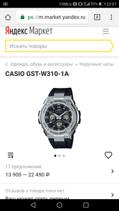 Часы Casio GST-W310-1AER