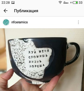 кружка @nfceramic