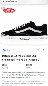 Vans classic