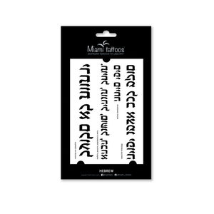 Переводные тату Hebrew