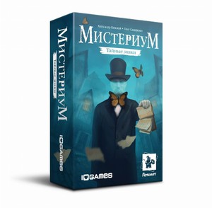 Дополнение к игре Мистериум