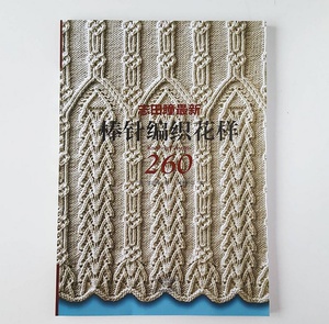 Книга 260 Knitting Patterns