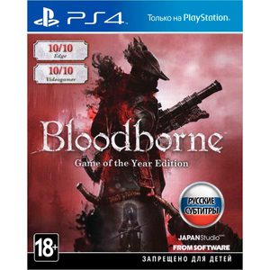 Игра Bloodborne. Game of the Year Edit