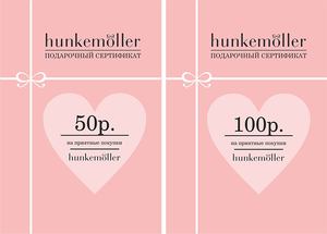 сертификат Hunkemoller 100р