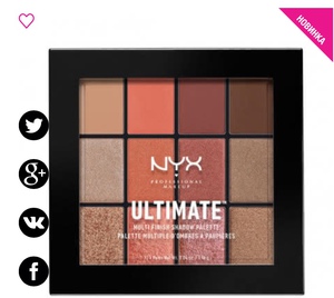 ПАЛЕТКА ТЕНЕЙ МУЛЬТИ-ФИНИШ. ULTIMATE MULTI-FINISH SHADOW PALETTE - WARM RUST 08