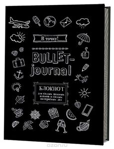 Bullet journal