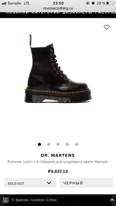 Dr. Martens Jadon