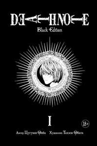 DEATH NOTE BLACK EDITION