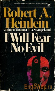 Роберт Хайнлайн "I Will Fear no Evil"