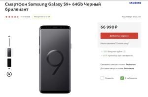 Смартфон Samsung Galaxy S9+ Черный бриллиант