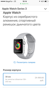 Часы Apple watch