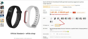 mi band 2 + белый ремешок