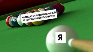 Не вписываться