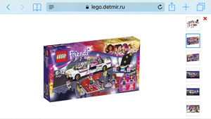 Конструктор Lego friends поп звезда лимузин