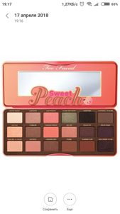 Тени Too faced Sweet Peach