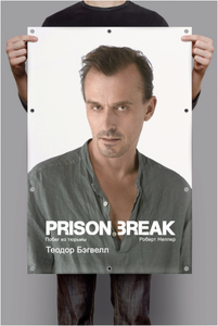 Плакат "Theodore Bagwell"