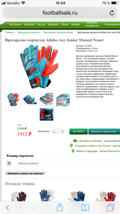 Вратарские перчатки 5 размер