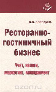 Изучила и разобралась во всех тонкостях гостиничного бизнеса