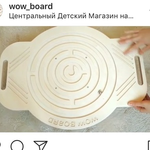 Wow board балансир