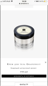 Крем для тела Jo Malone