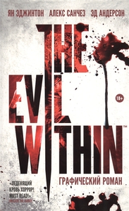 The Evil Within. комикс