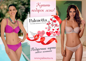 Сертификат Palmetta